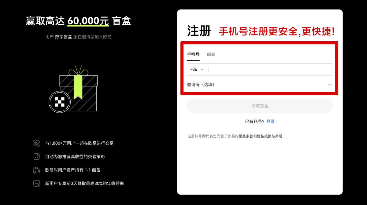注册欧交易所app官方客户端：安全下载入口与新手注册交易指南账户步骤