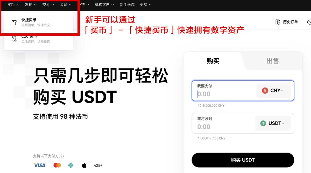 欧交易所app官方客户端：安全下载入口与新手注册交易指南身份验证流程